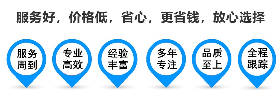 南溪货运专线 上海嘉定至南溪物流公司 嘉定到南溪仓储配送